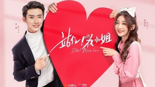 站住！花小姐 Bild 2