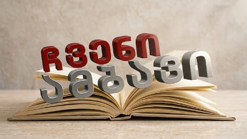 ჩვენი ამბავი Bild 1