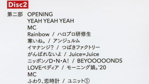 Hello! Project Year-End Party 2020 ~GOODBYE & HELLO!~ Bild 2