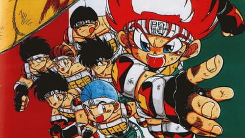 炎の闘球児・ドッジ弾平 Bild 1