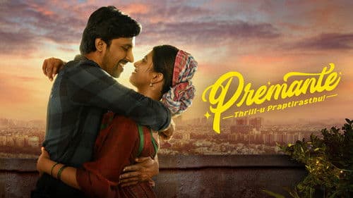 ప్రేమంటే Bild 2