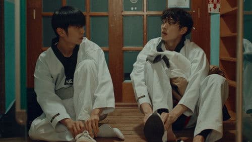 태권도의 저주를 풀어줘 Bild 4