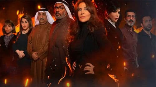 الناجيه الوحيده Bild 2