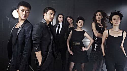 婚姻保卫战 Bild 2