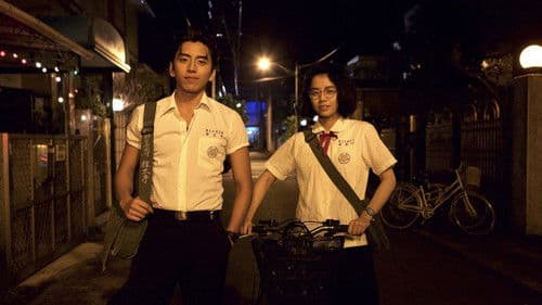 我的少女時代 Bild 2