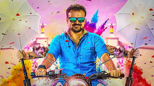 കുട്ടനാടന്‍ മാര്‍പാപ്പ Bild 1