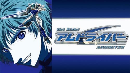 Get Ride! アムドライバー Bild 1