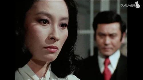 江戸川乱歩の「暗黒星」 より 黒水仙の美女 Bild 1