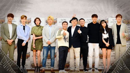 김병만의 정글의 법칙 Bild 2