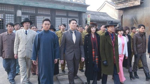 我姥爷1945 Bild 1