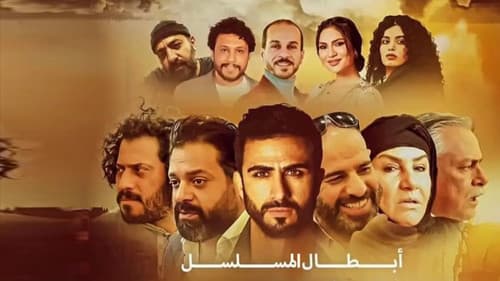 الساتر الغربي Bild 2