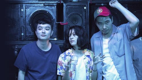 きみの鳥はうたえる Bild 6