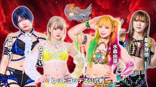 第15回 ゴッデス・オブ・スターダム ～タッグリーグ戦～ in SENDAI Bild 7