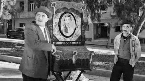 Μια Λατέρνα Μια Ζωή Bild 6