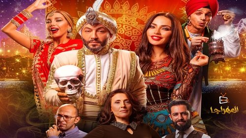 المهراجا Bild 1