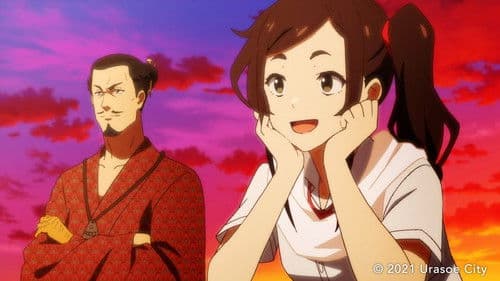 琉球タイムライン Bild 1