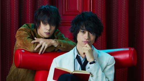 臨床犯罪学者 火村英生の推理 Bild 2