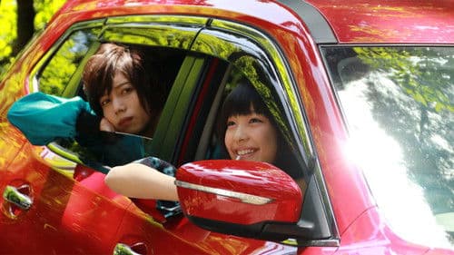 恋するふたり Bild 1