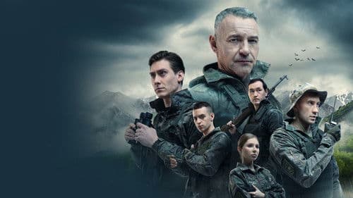 Заповедный спецназ Bild 1