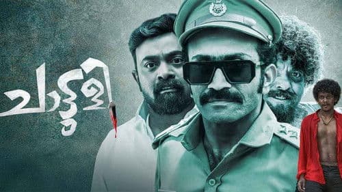 ചാട്ടുളി Bild 1