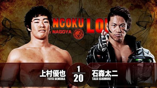 NJPW Sengoku Lord in Nagoya Bild 4