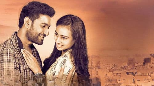 ఒక చిన్న ప్రేమ కథ Bild 1