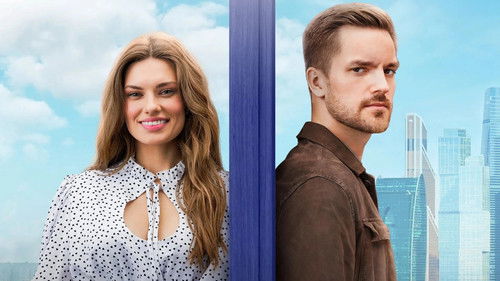 Постучись в мою дверь в Москве Bild 2