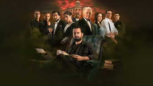 قصر الباشا Bild 1