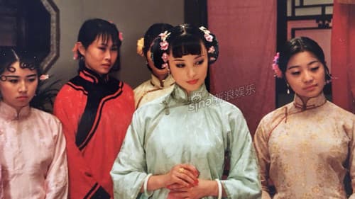 小凤仙的故事 Bild 1