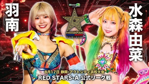 Stardom 5STAR Grand Prix 2025 - Day 11 Bild 6