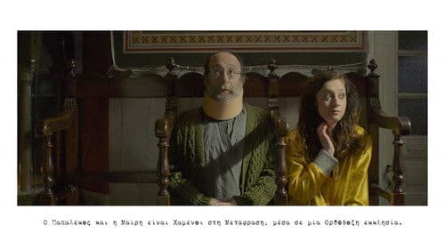 Το Μπάκπακ Bild 3