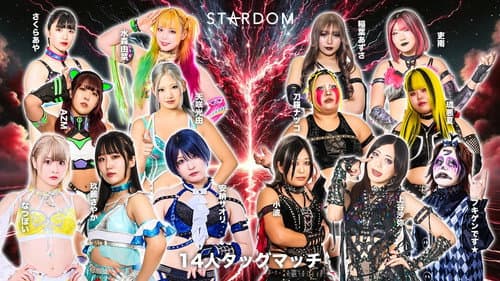 STARDOM in KORAKUEN 2026 Apr. Bild 1