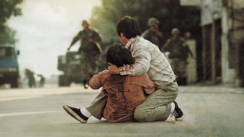 화려한 휴가 Bild 1