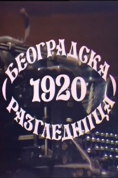 Beogradska Razglednica 1920