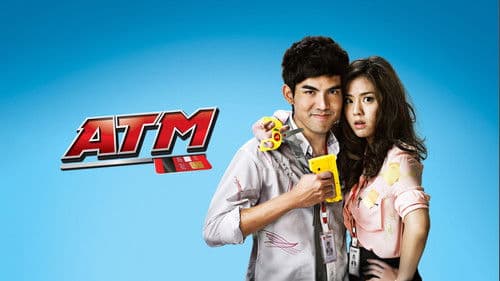 ATM เออรัก..เออเร่อ Bild 2