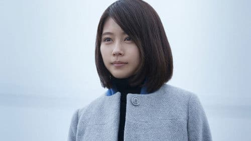 ナラタージュ Bild 4