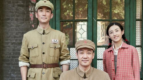 志愿军：存亡之战 Bild 5