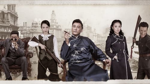 浴血十四年 Bild 1