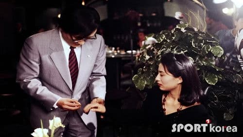 101번째 프로포즈 Bild 1