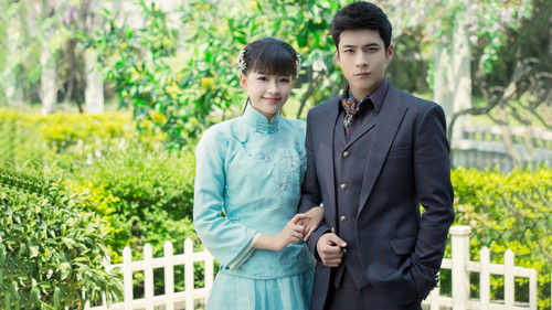 人生若如初相见 Bild 4