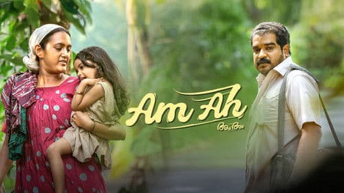 അം അഃ Bild 2