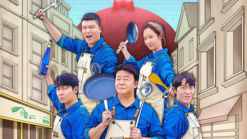 장사천재 백사장 Bild 1