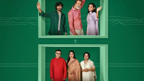 মানুষ কী বলবে! Bild 1