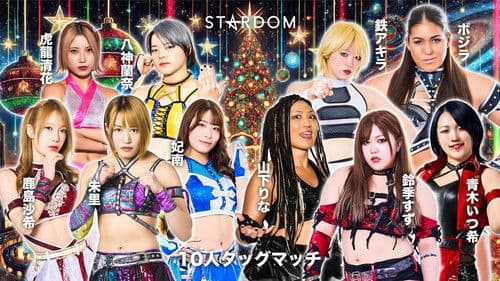 STARDOM NIGHTER 2025 in KORAKUEN Dec. Bild 6