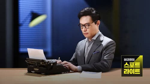 스페셜 탐사 스포트라이트 Bild 1