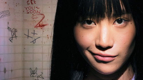 เด็กใหม่ Bild 3