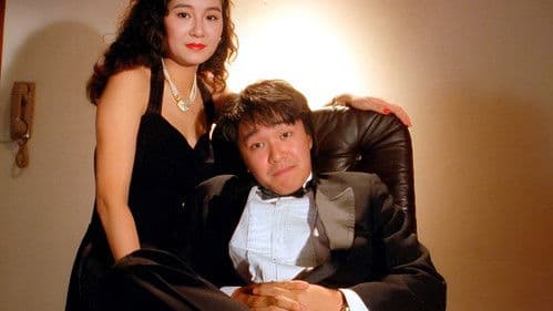 God of Gamblers 2 Bild 1