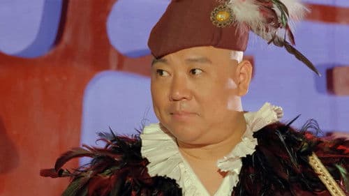 三笑之才子佳人 Bild 1