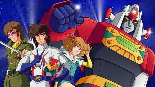 闘将ダイモス Bild 1