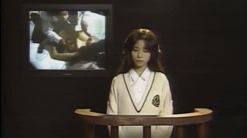 赤い報告書２　密室の淫戯－ホテトル嬢殺人事件－ Bild 4